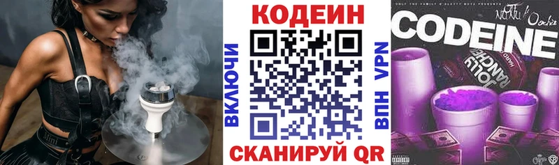 blacksprut tor  Урень  Codein напиток Lean (лин)  купить наркоту 