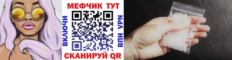 Мефедрон кристаллы Урень