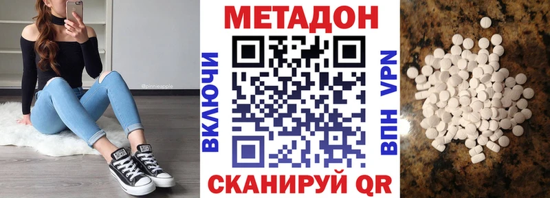 МЕТАДОН VHQ  Урень 