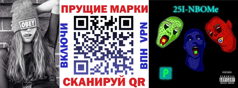 Марки N-bome 1,8мг  Урень 